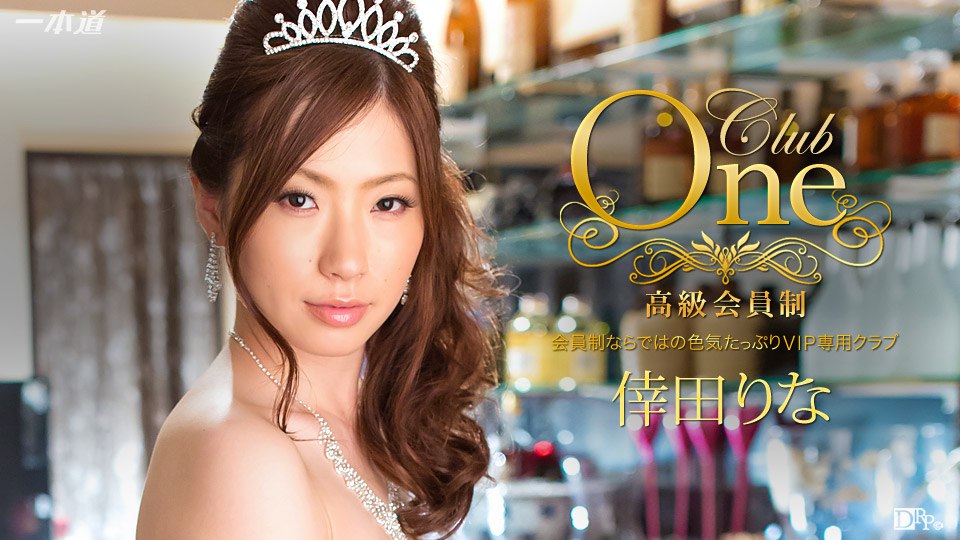 《102815_179 CLUB ONE  倖田りな  新城由衣  冴君麻衣子》最新高清视频播放封面图